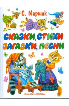 Моя детская книжная полка
