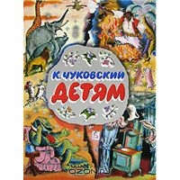 Моя детская книжная полка