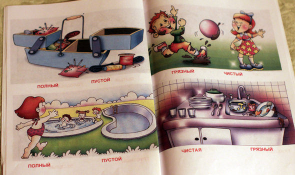 ТН Противоположности