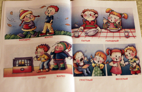 ТН Противоположности