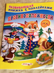 ТН Противоположности