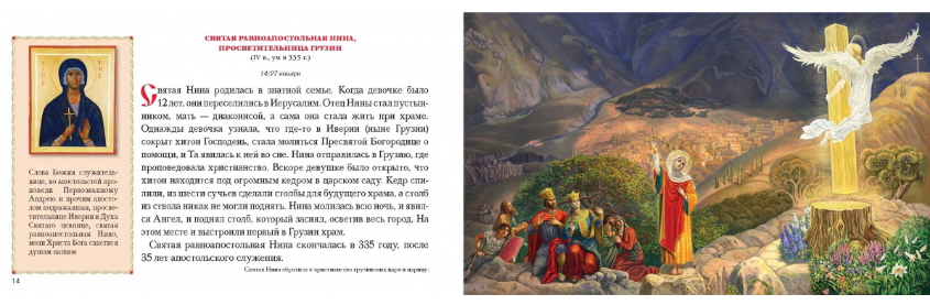 Краткое содержание заступники. Краткое содержание заступники