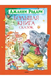 Моя детская книжная полка