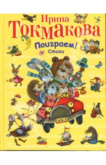 Моя детская книжная полка