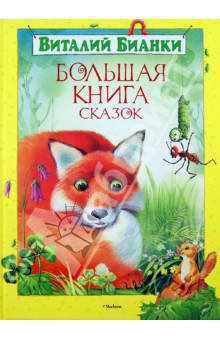 Моя детская книжная полка