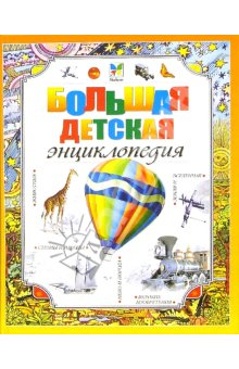 Моя детская книжная полка