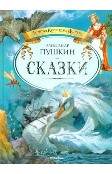 Моя детская книжная полка