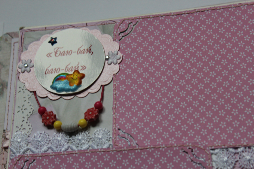 Альбомчик для малышки!