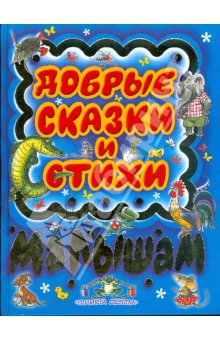 Моя детская книжная полка