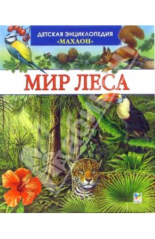 Моя детская книжная полка