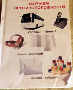 ТН Противоположности