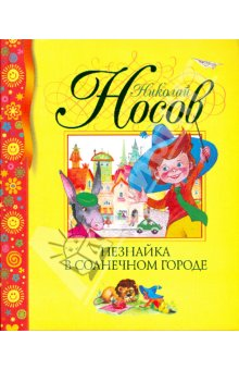 Моя детская книжная полка