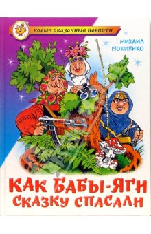 Моя детская книжная полка