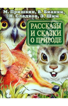 Моя детская книжная полка