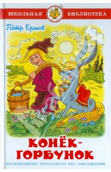 Моя детская книжная полка