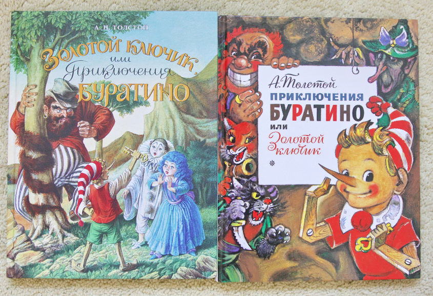 А. Толстого “золотой ключик или приключение Буратино”. А толстой золотой ключик или приключения Буратино книга.