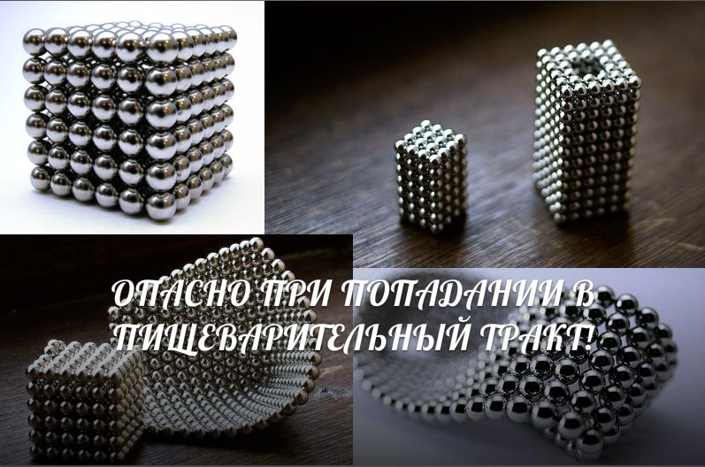 Перепост из ВК ОПАСНАЯ игрушка Неокуб!