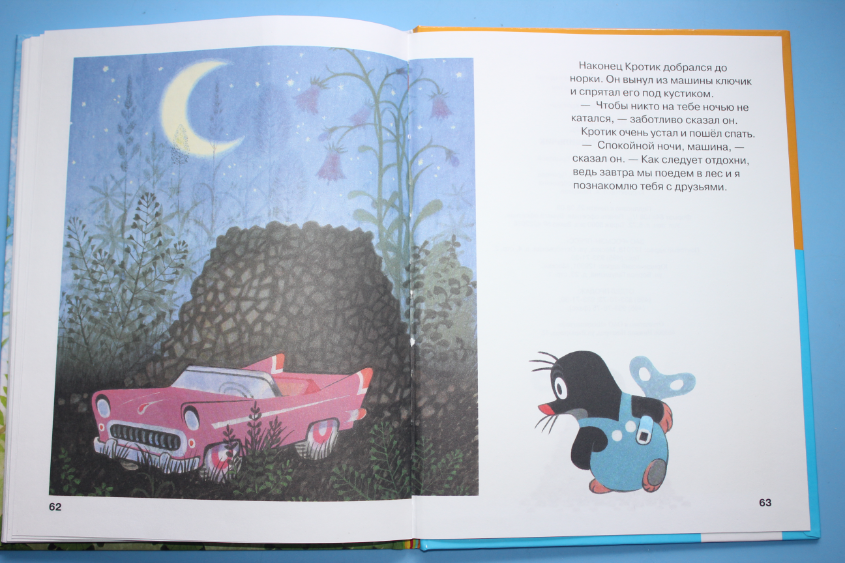 Приключения Кротика! — 30 ответов на Babyblog