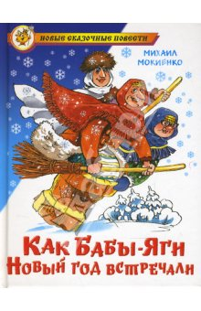 Моя детская книжная полка