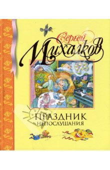 Моя детская книжная полка