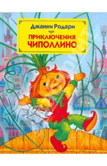 Моя детская книжная полка