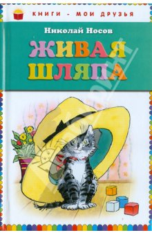 Моя детская книжная полка