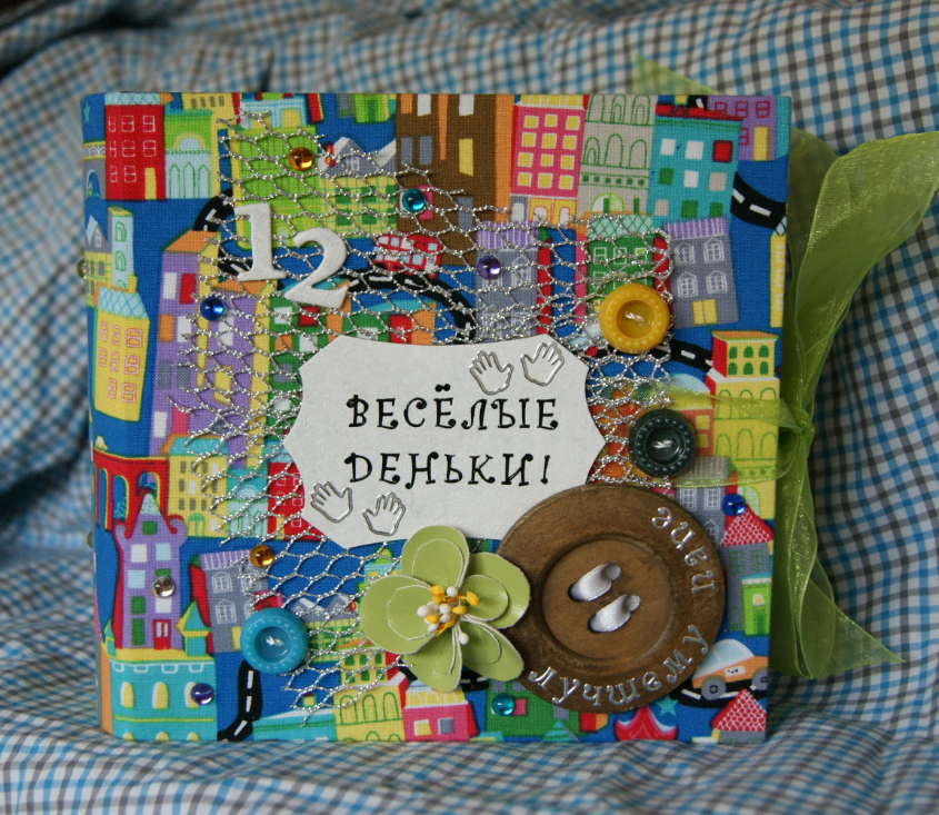 фотоальбом