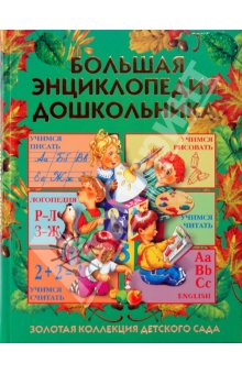 Моя детская книжная полка