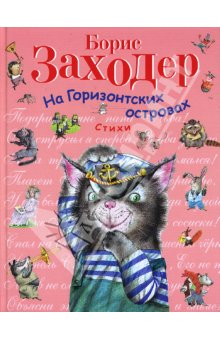 Моя детская книжная полка