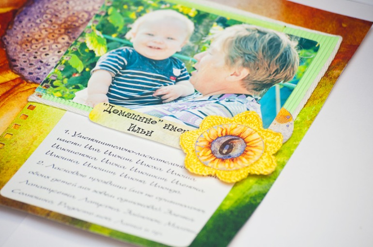 Списочный марафон - день 6.