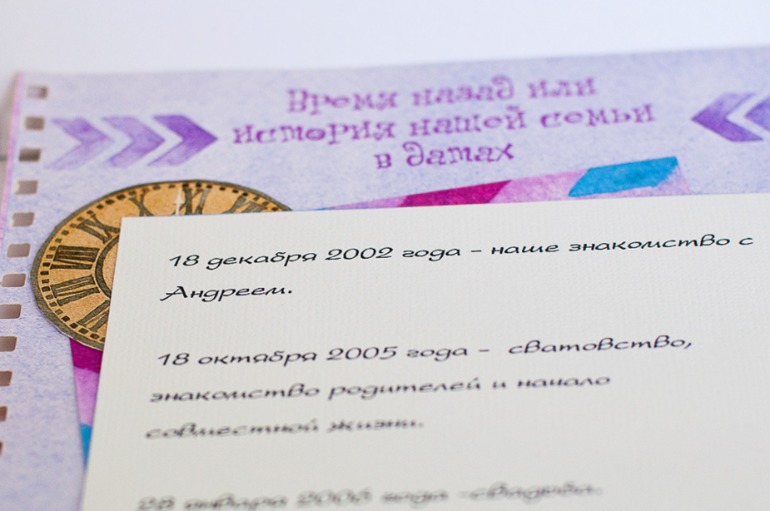 Списочный флешмоб