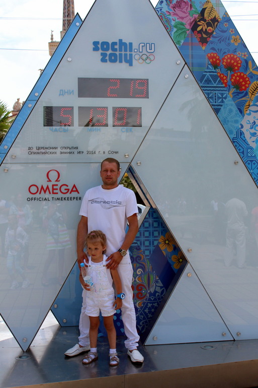 Прогулка по городу Сочи 2013