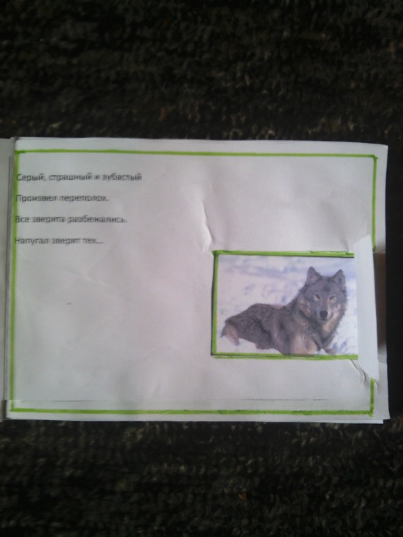 ЗАгадки
