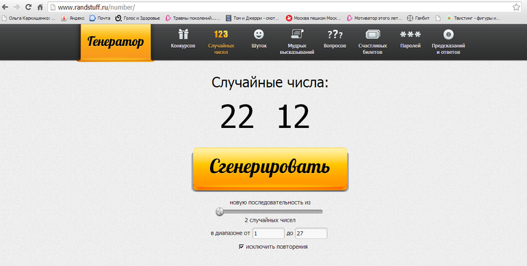 Победители викторины