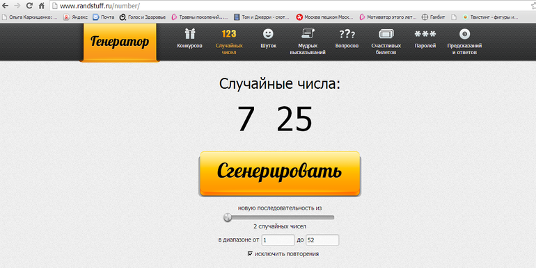 Победители викторины