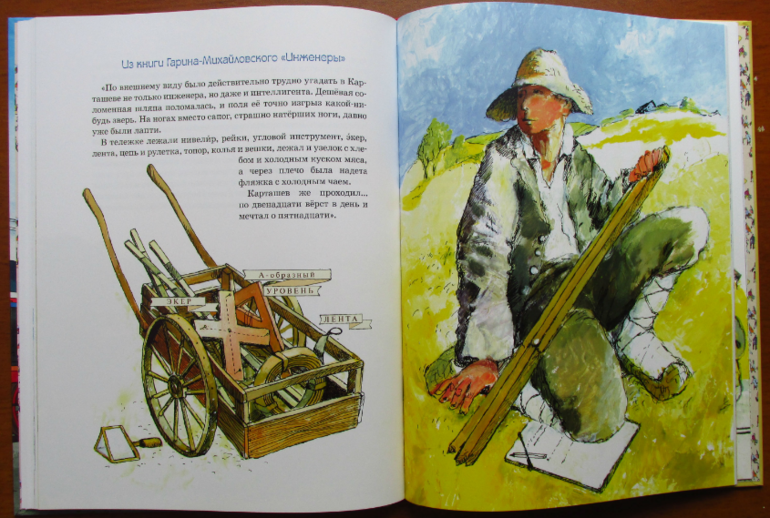 Марина Улыбышева: От паровоза до Сапсана