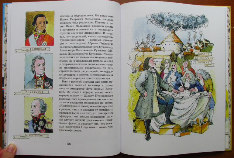 Марина Улыбышева: От паровоза до Сапсана