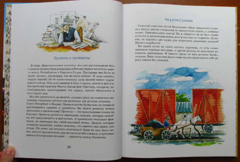 Марина Улыбышева: От паровоза до Сапсана