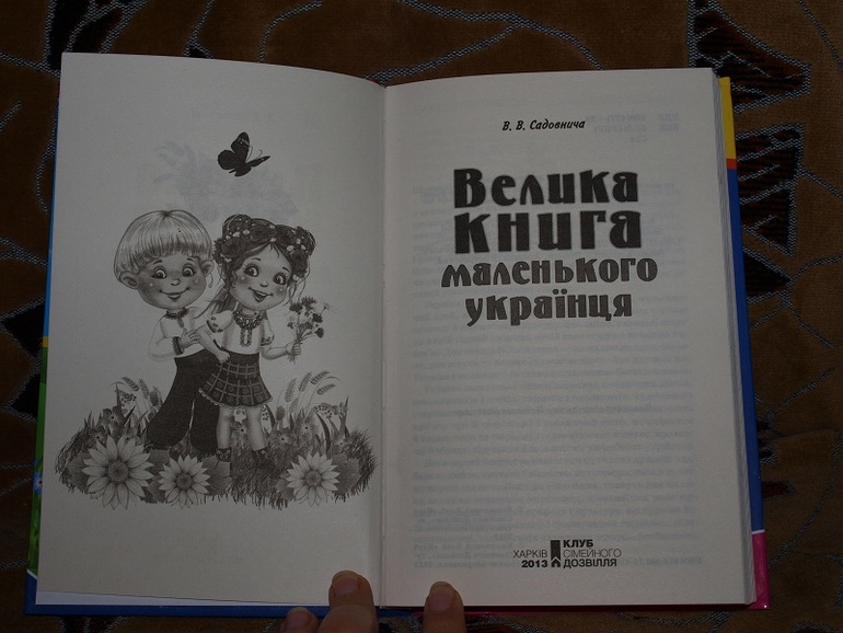 Мое детище...