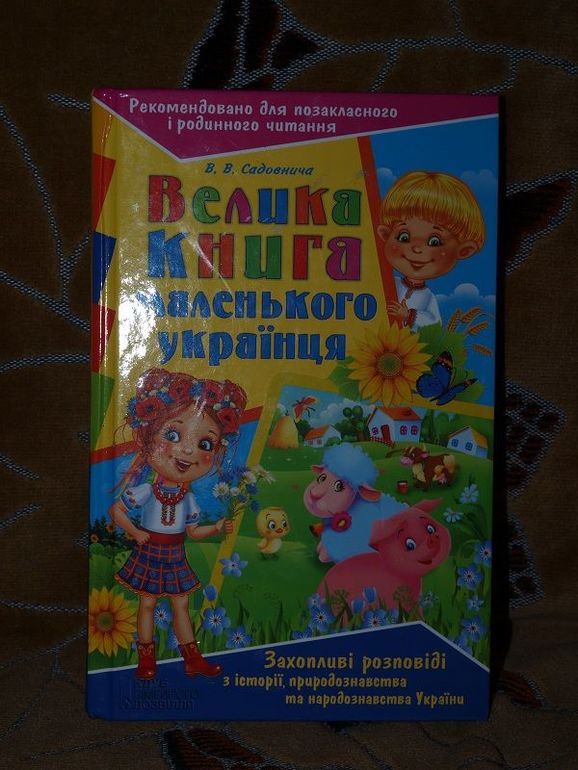 Мое детище...