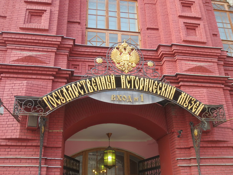 Отпуск часть 2. Москва