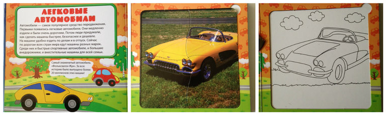 ТН Транспортные игры.