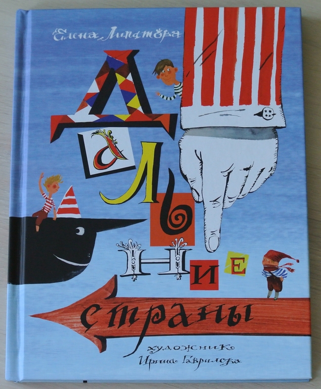 Наш читательский дневник - лето 2013