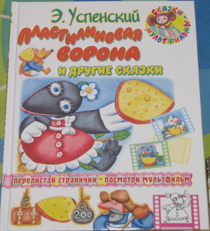 Наш читательский дневник - сентябрь 2013