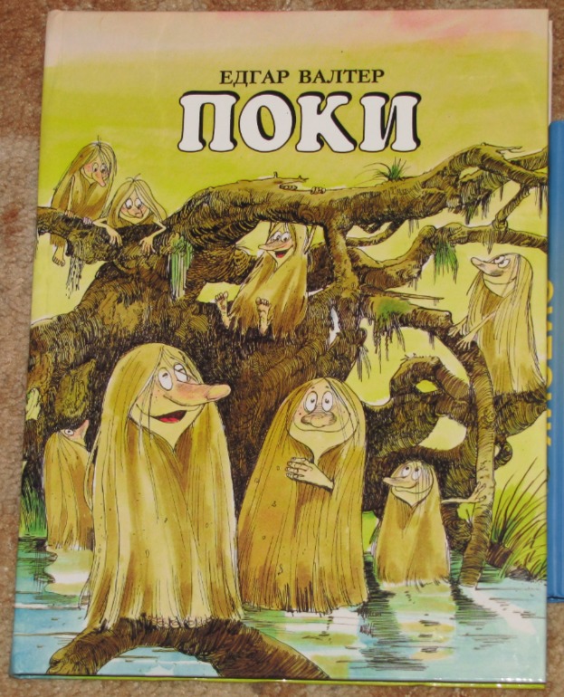 Наш читательский дневник - сентябрь 2013