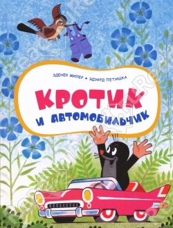 Наш читательский дневник - сентябрь 2013