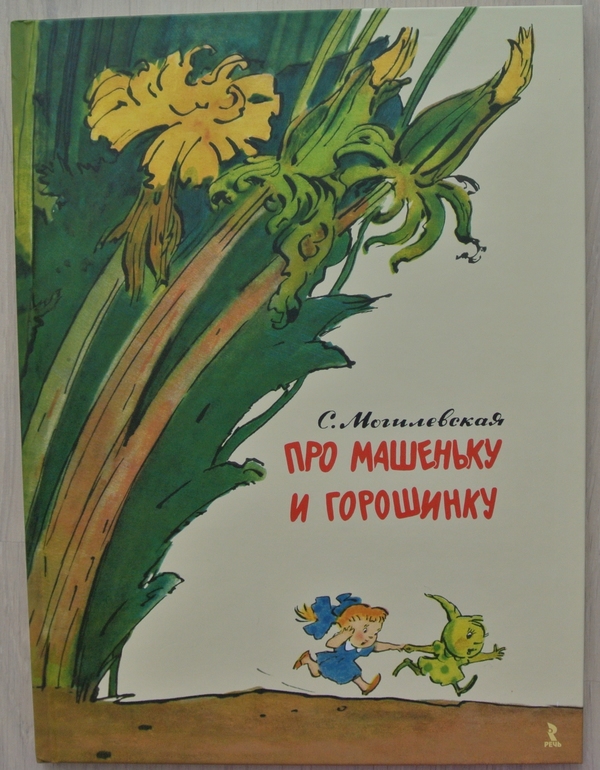 Наш читательский дневник - лето 2013