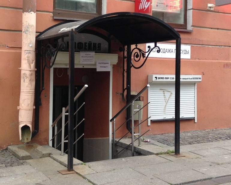 Расстройство((