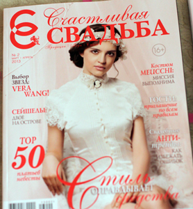 ТН Свадебная (Свадьба)