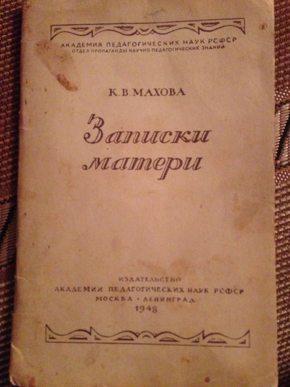 Про воспитание детей